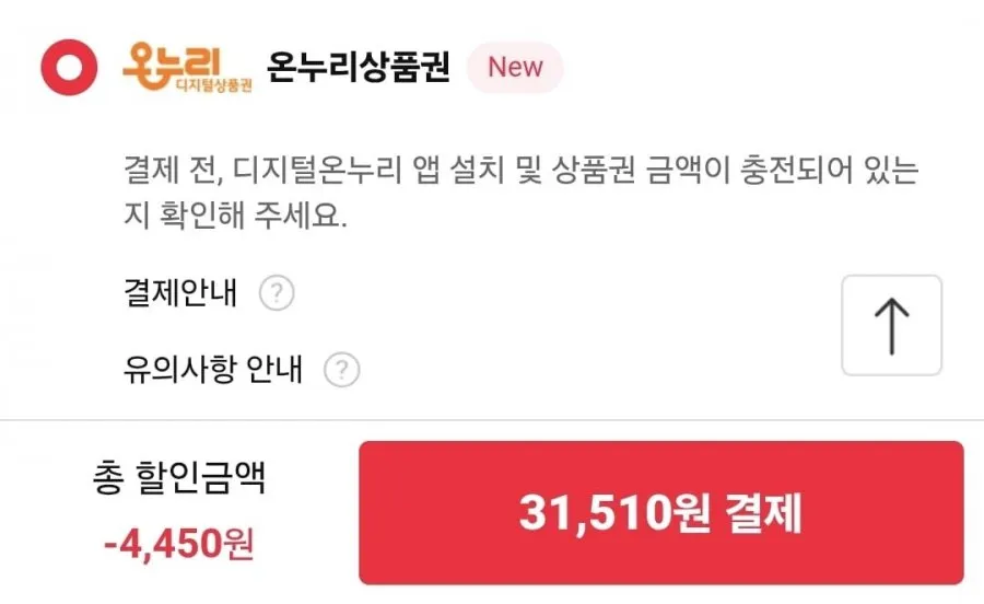 아산맑은쌀 삼광 특등급 10kg (31,510원/무료) 온누리상품권 결제가능