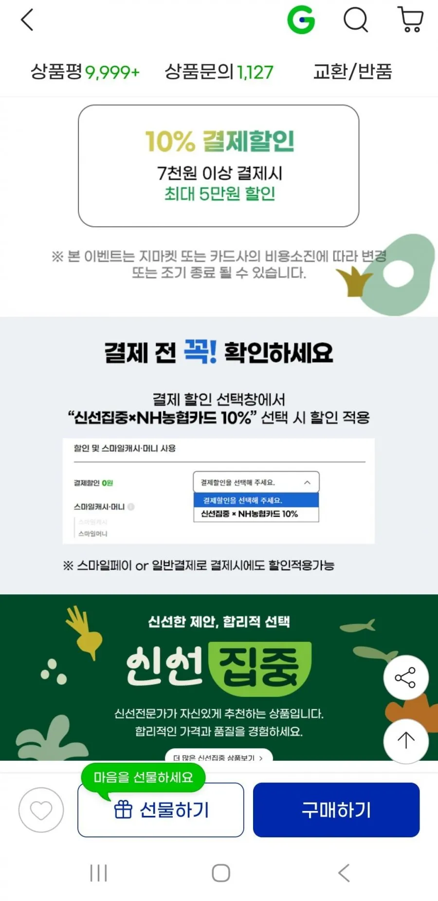 성주참외 고당도 10kg