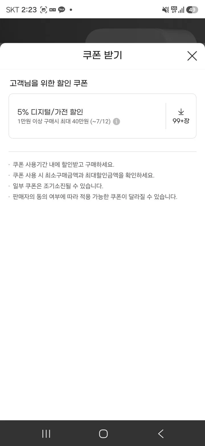 라쿠진 저소음 펠티어 미니 제습기