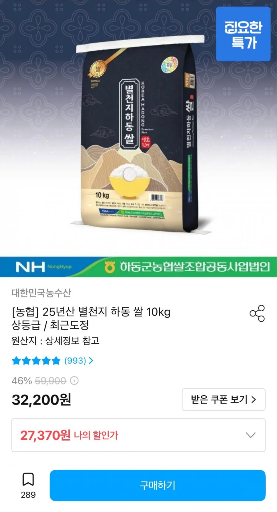 25년 햅쌀 무안농협 당일도정 유기농 무안농협 친환경 우렁이랑 쌀10kg 이유식에 좋은 농협쌀, 10kg, 1개, 상등급