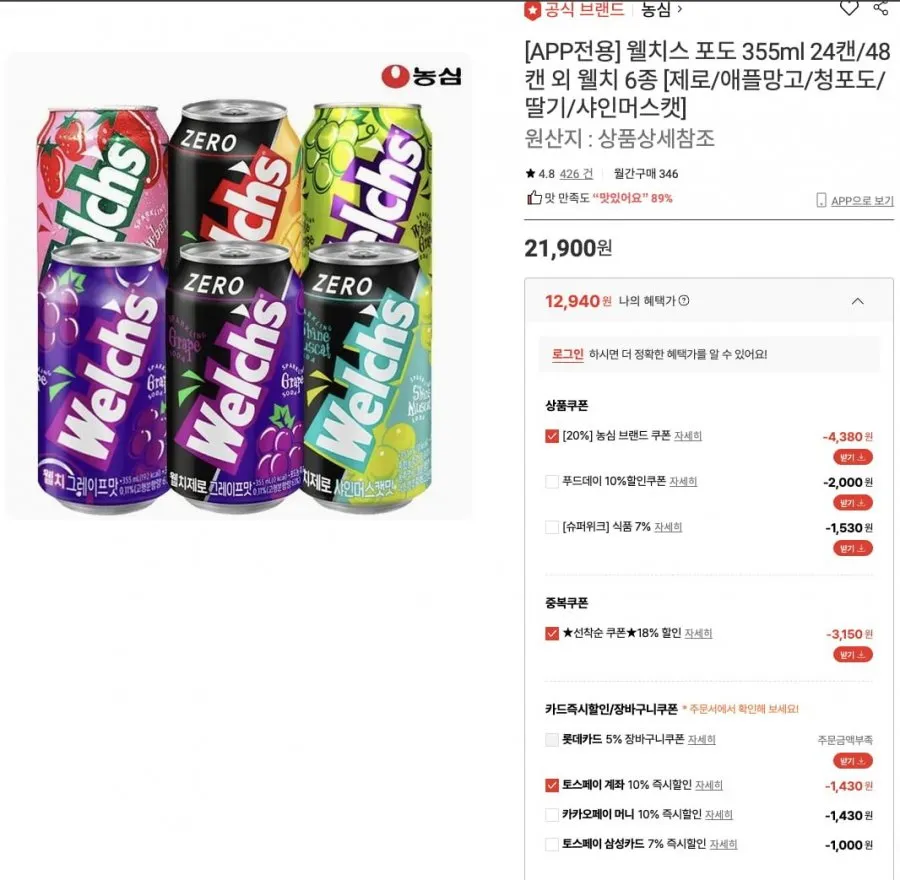 치포레스트 제로슈거 탄산음료 버라이어티팩, 24개, 330ml