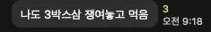 웰치스 제로 포도 355ml 24개 (12,940원)