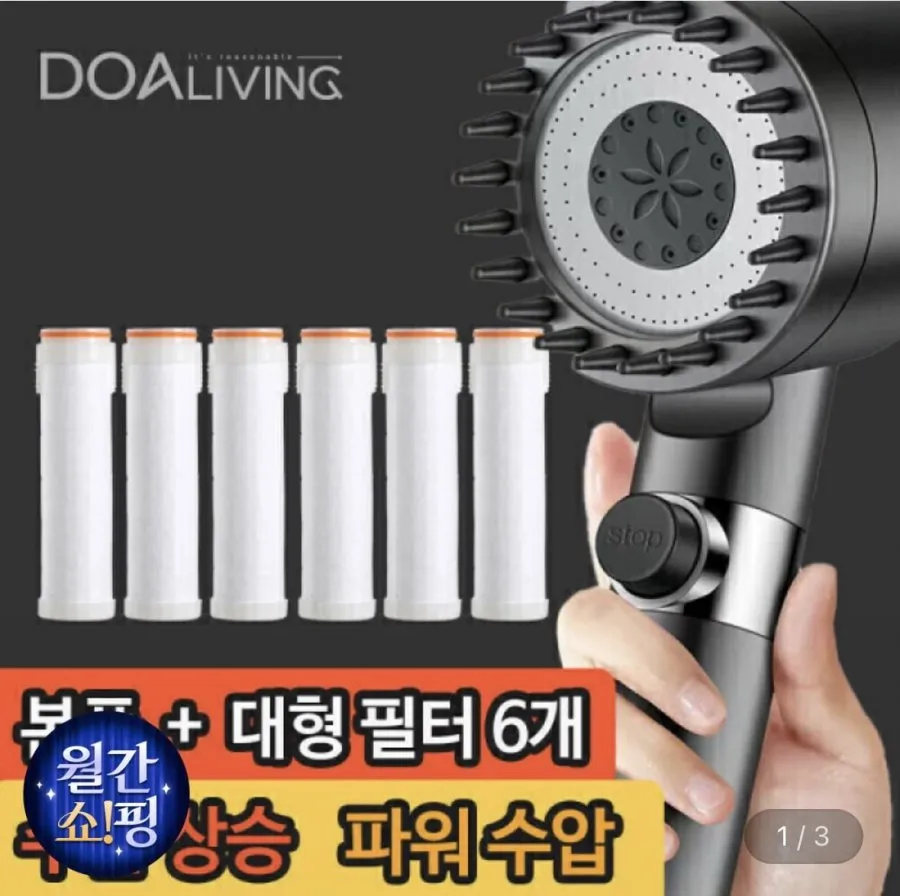 바디럽 퓨어필터 주방용 샤워필터리필 6개입