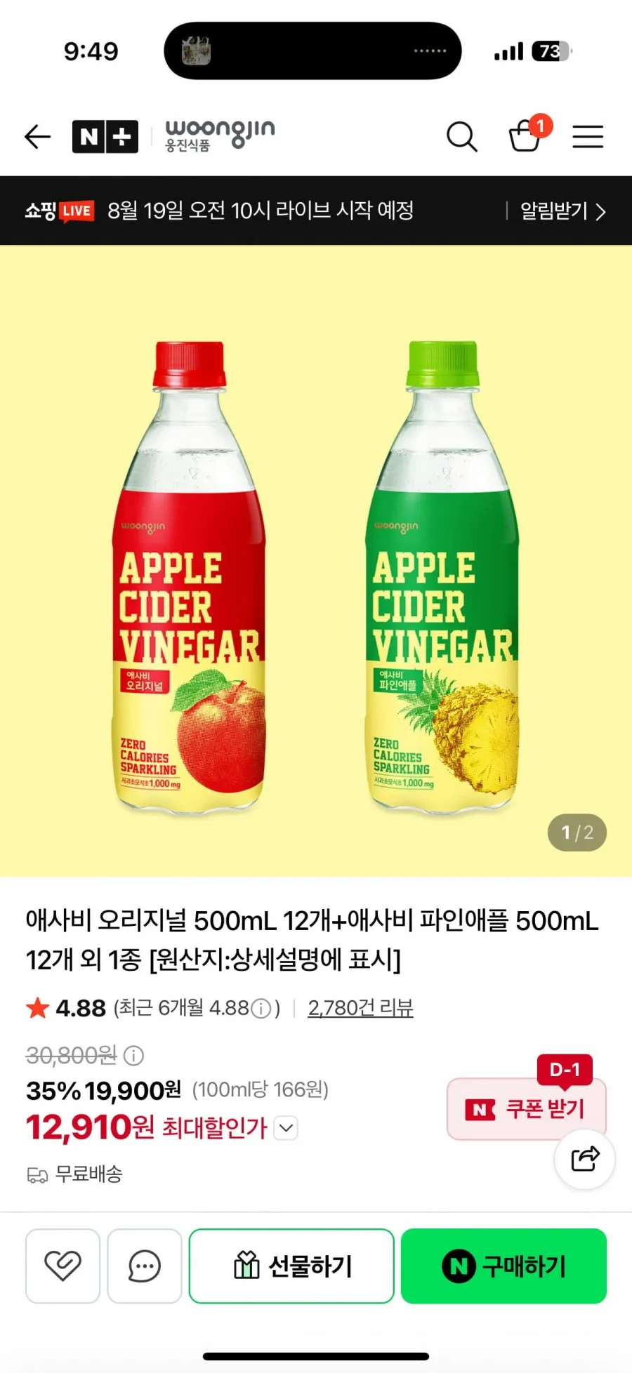 바른 애사비효소 애플사이다비기너 브로멜라인, 3개, 30회분