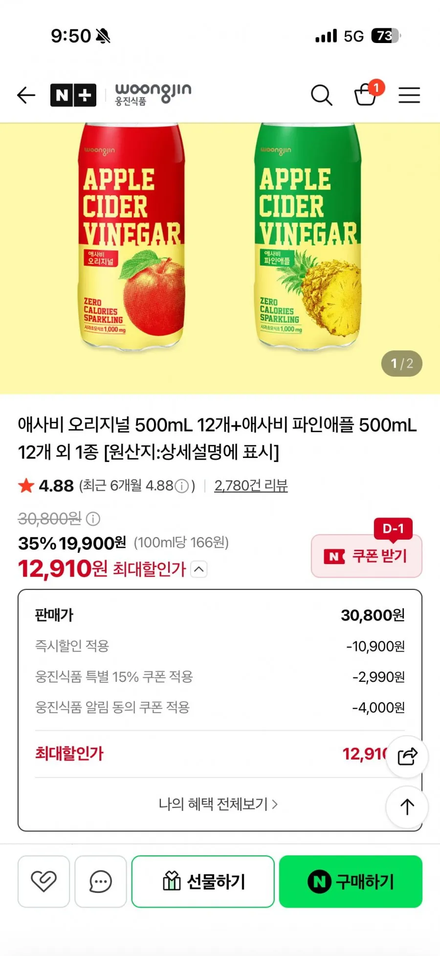 웅진 애사비 500ml 12+12