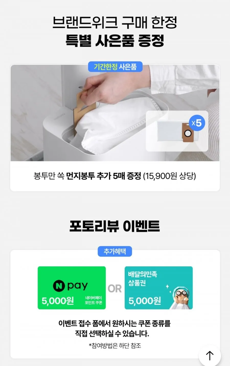 BLDC 자동 먼지비움 무선청소기 더스트제로 클린스테이션