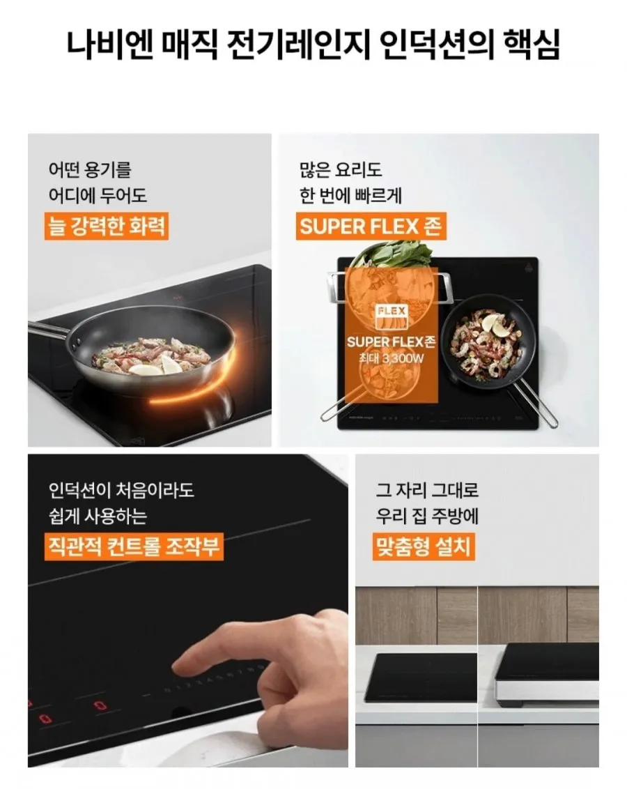 나비엔 매직 올파워 3구 인덕션 ERI-6003AF