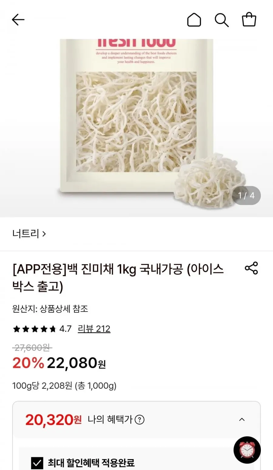 장수왕 국내가공 맛진미채 500g /맛진미 오징어채 밑반찬 안주 간식