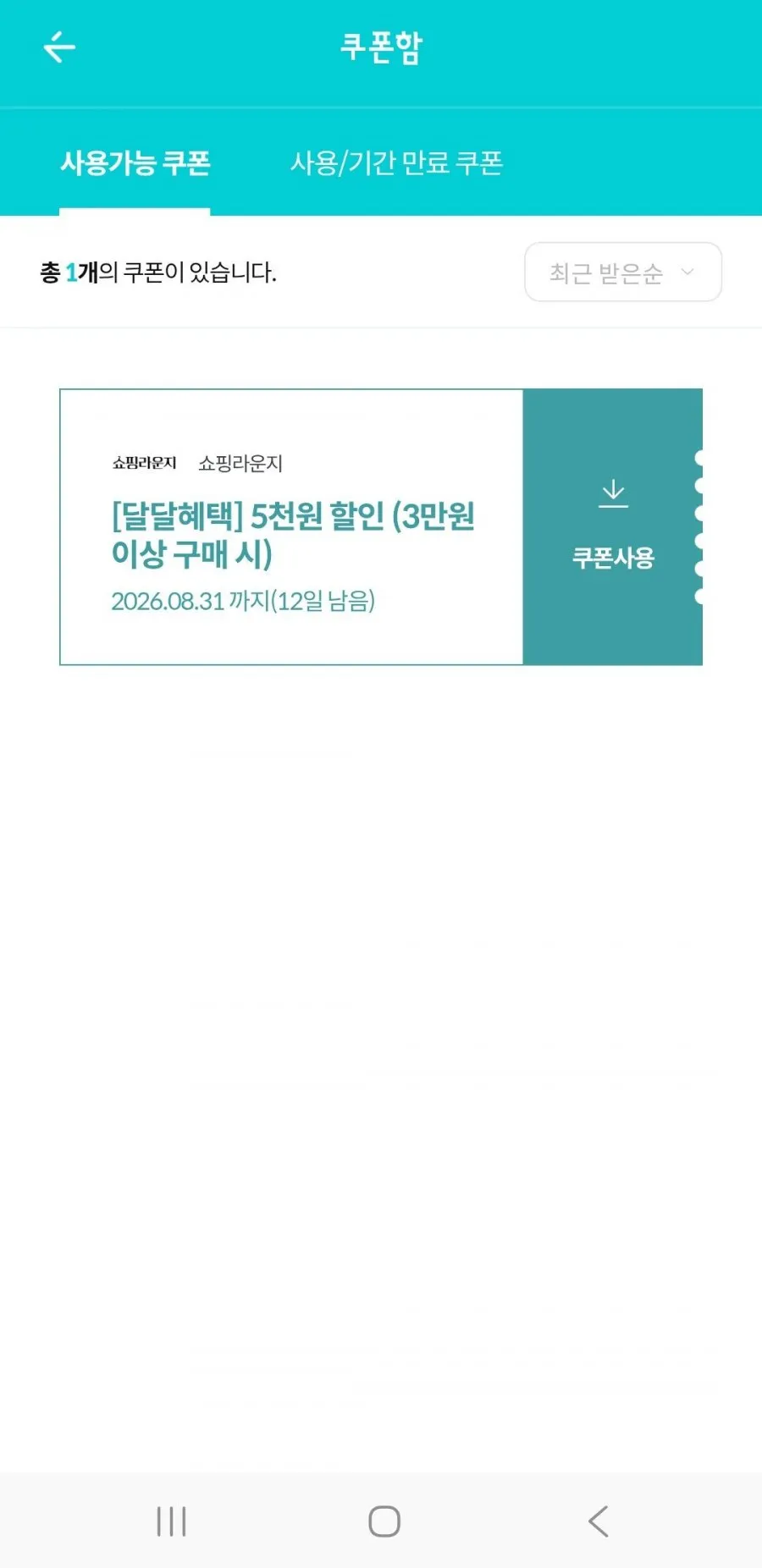 크리넥스 데코앤소프트 와이드 화장지 33M,24롤X2팩