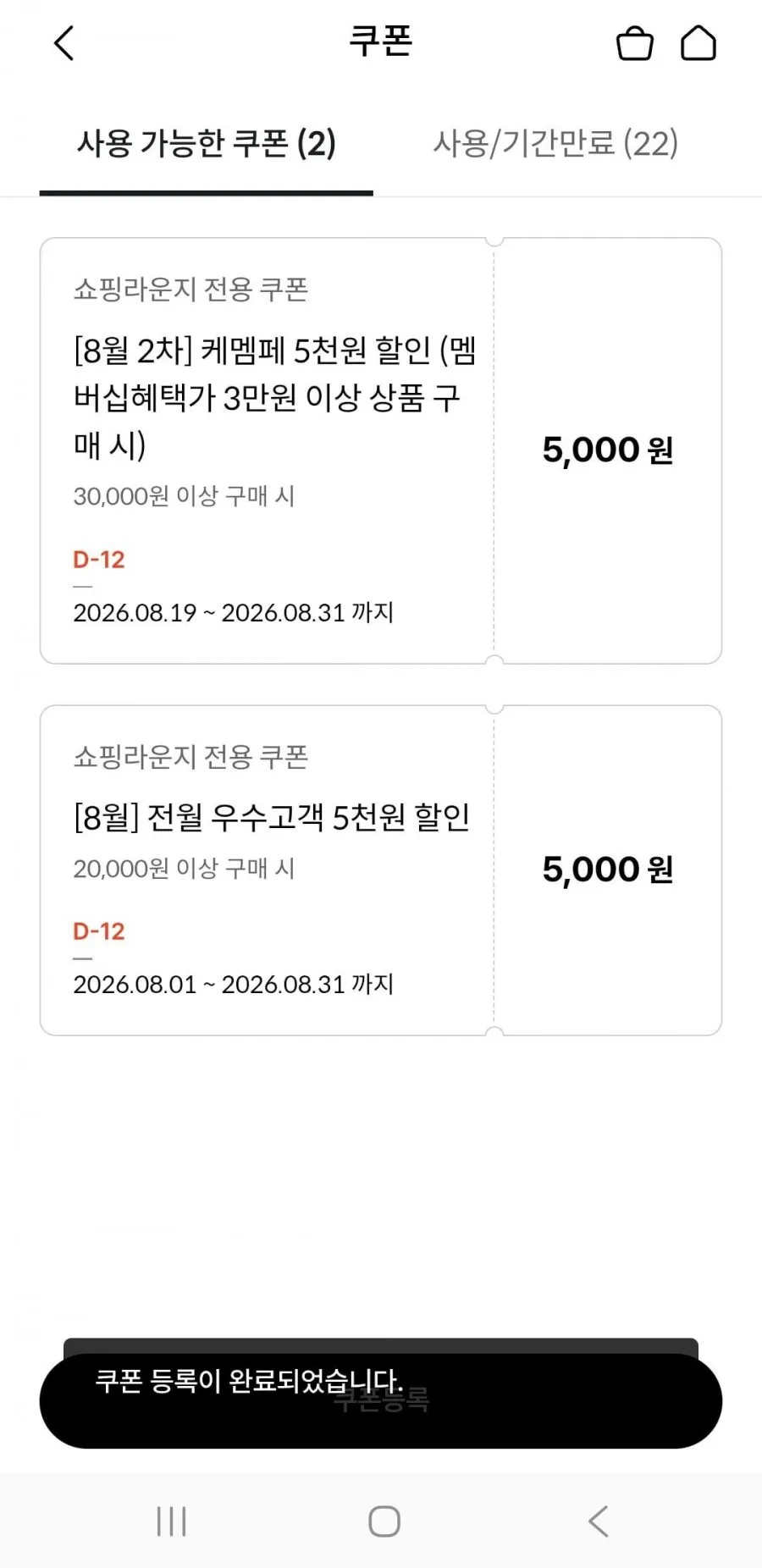 크리넥스 데코앤소프트 와이드 화장지 33M,24롤X2팩