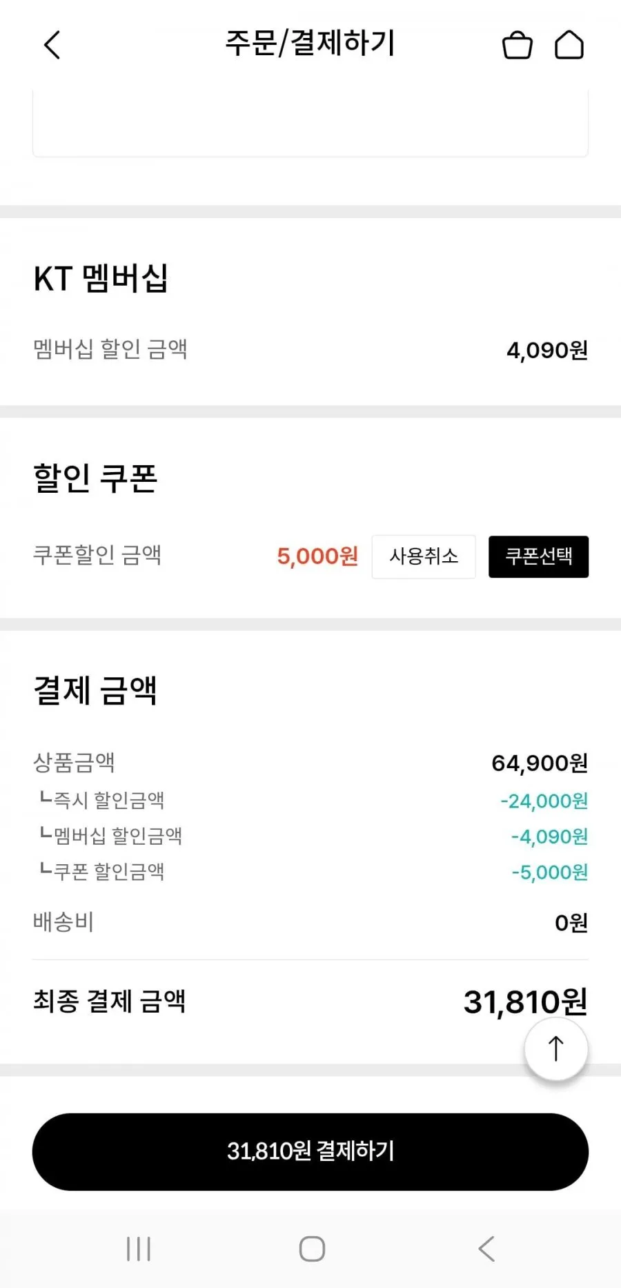크리넥스 데코앤소프트 와이드 화장지 33M,24롤X2팩