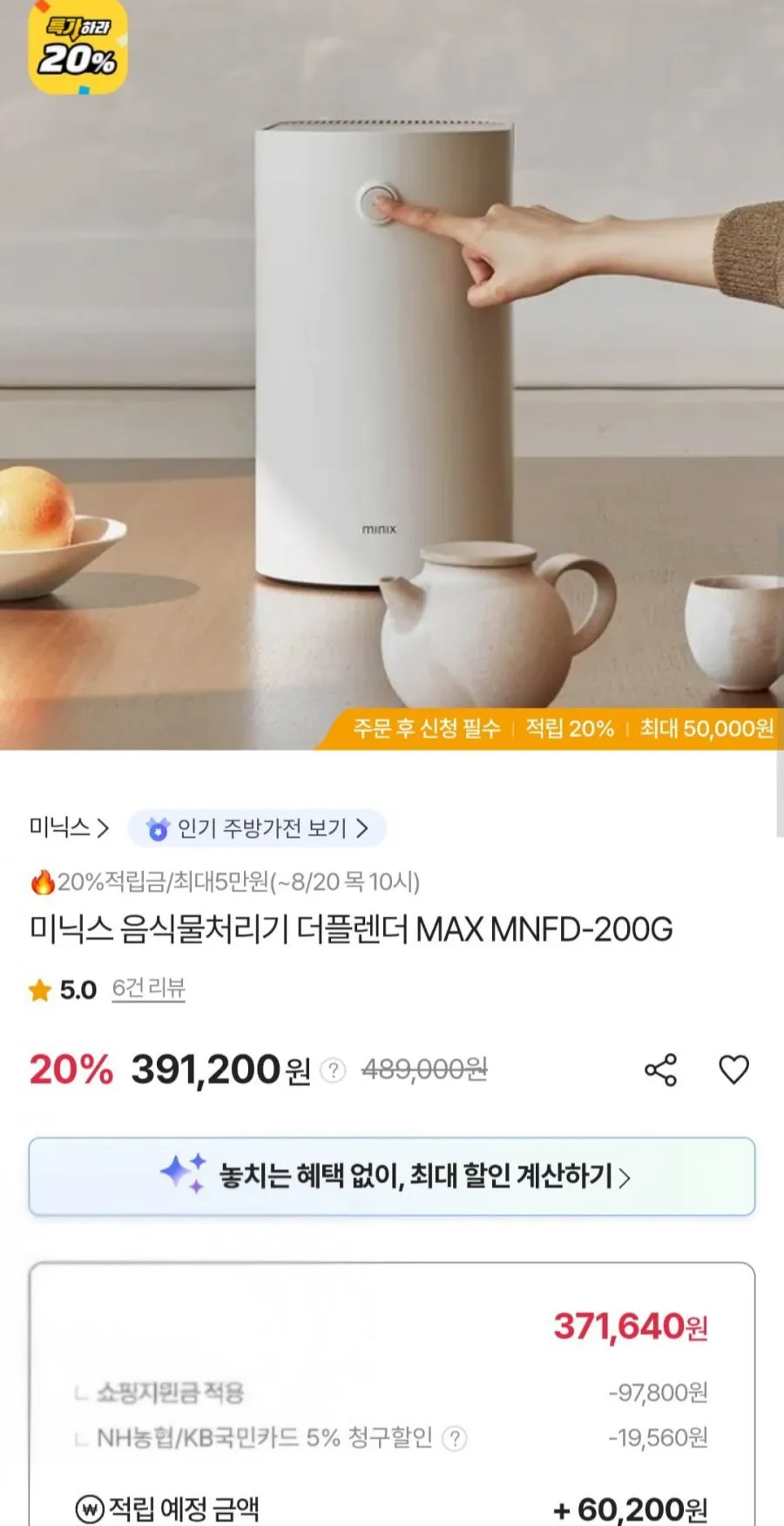 [2026년형] 틴도우 음식물 처리기 UV 살균등 장착 BLDC 음식물 쓰레기 처리기 + 활성탄 필터 FD-E0154, FD-E0154, 흰색