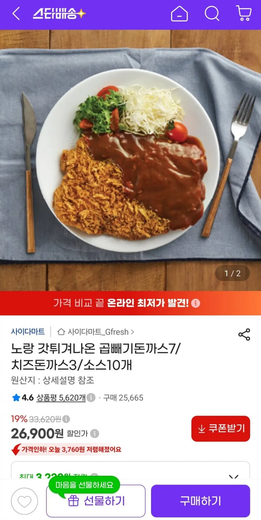 미식연구소 갓튀겨나온 곱빼기 통등심 젓가락 돈까스 (냉동), 500g