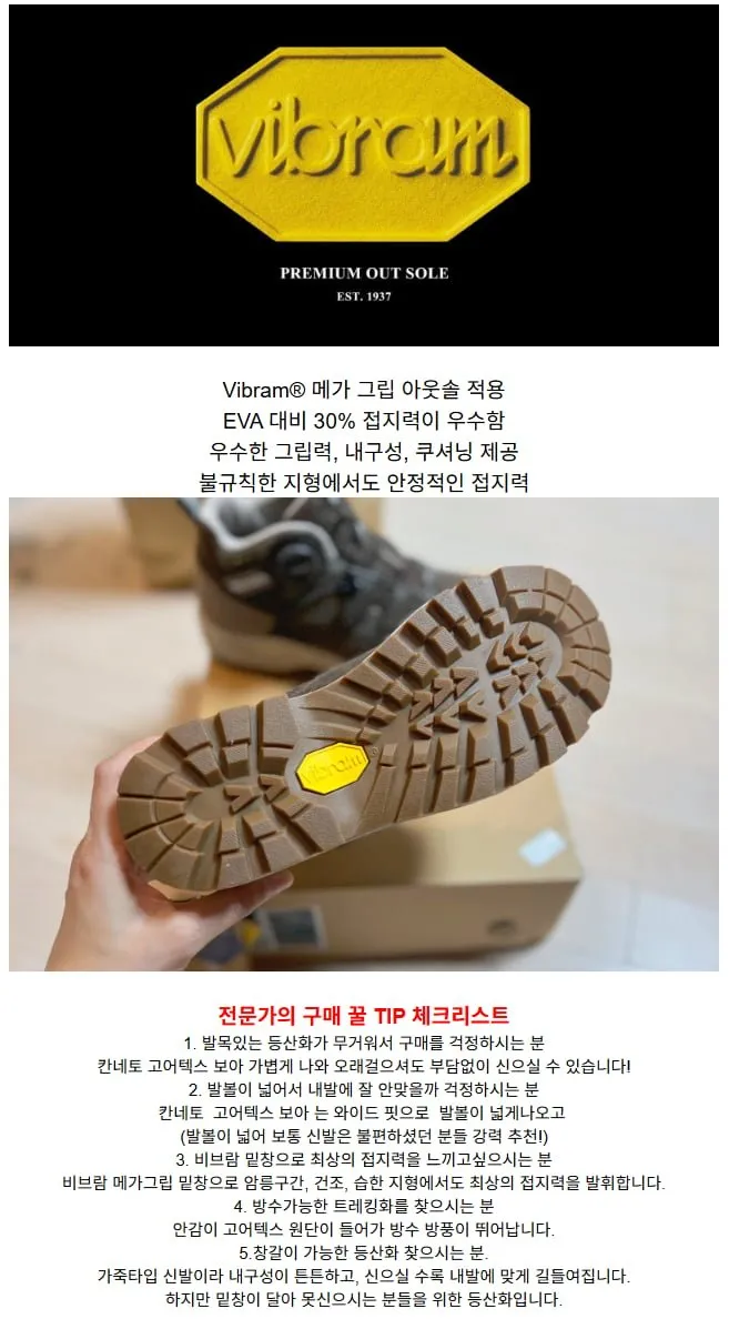 네파 와이드핏 칸네토 보아 고어텍스 방수 등산화