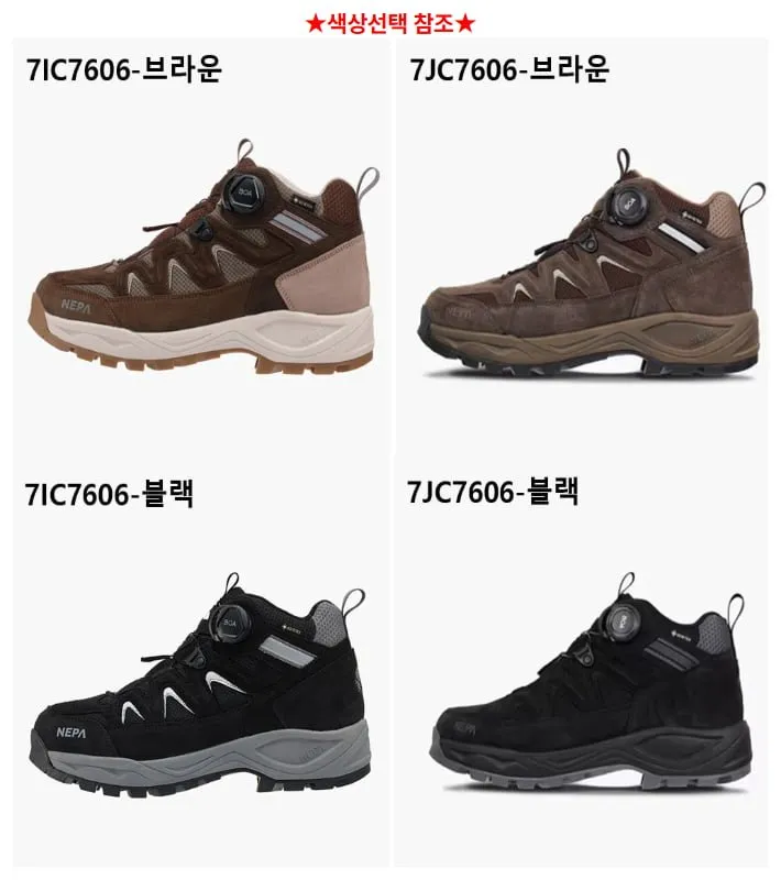 네파 와이드핏 칸네토 보아 고어텍스 방수 등산화