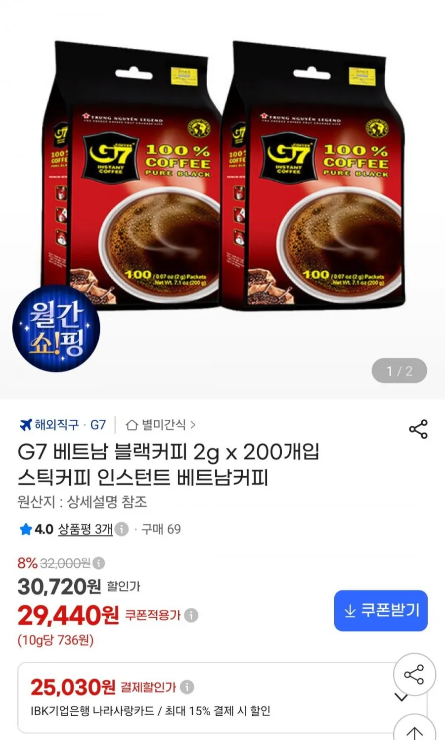 콩스콩스 원두커피 베트남 로부스타 G1, (분쇄) 모카포트용, 200g