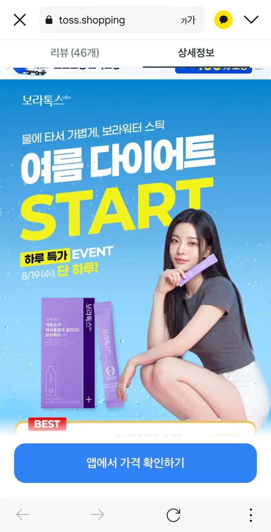 어스빌 파비플로라 알파CD 포스콜린 추출물 4500, 60정, 2개