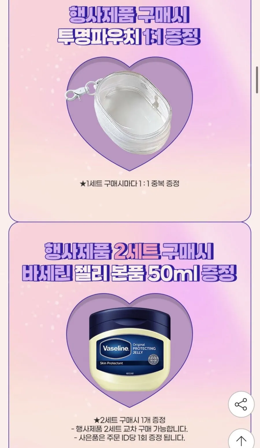 바세린 립밤스틱 4.8g 4개