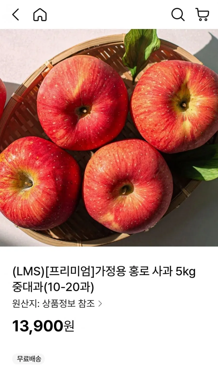 홍로사과 고당도 국내산 제철 사과 산지직송