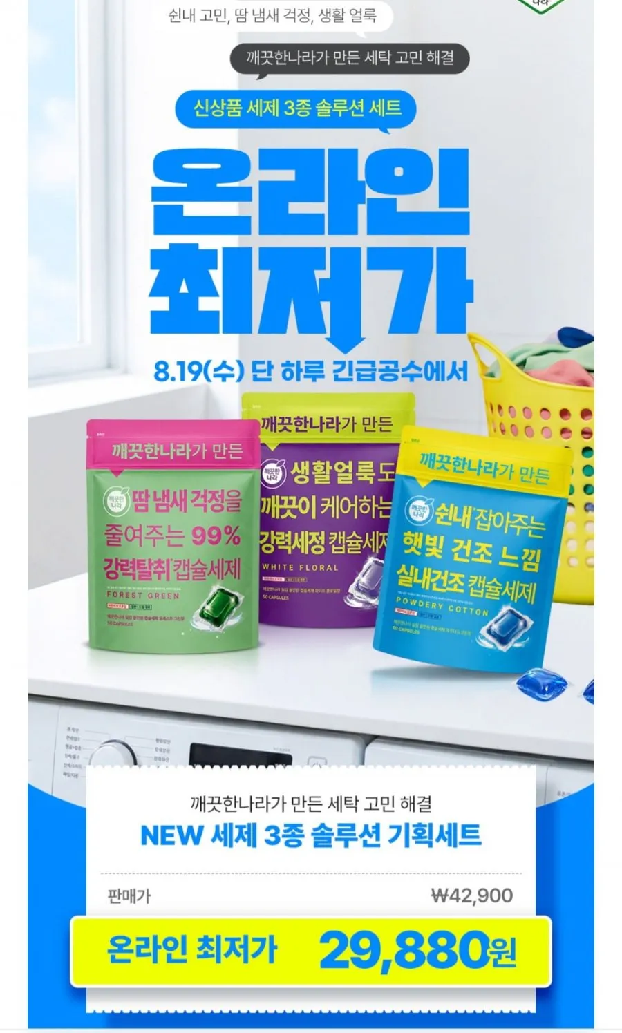 라라앤모어 아기옷 세제 베이비파우더향, 1개, 1L