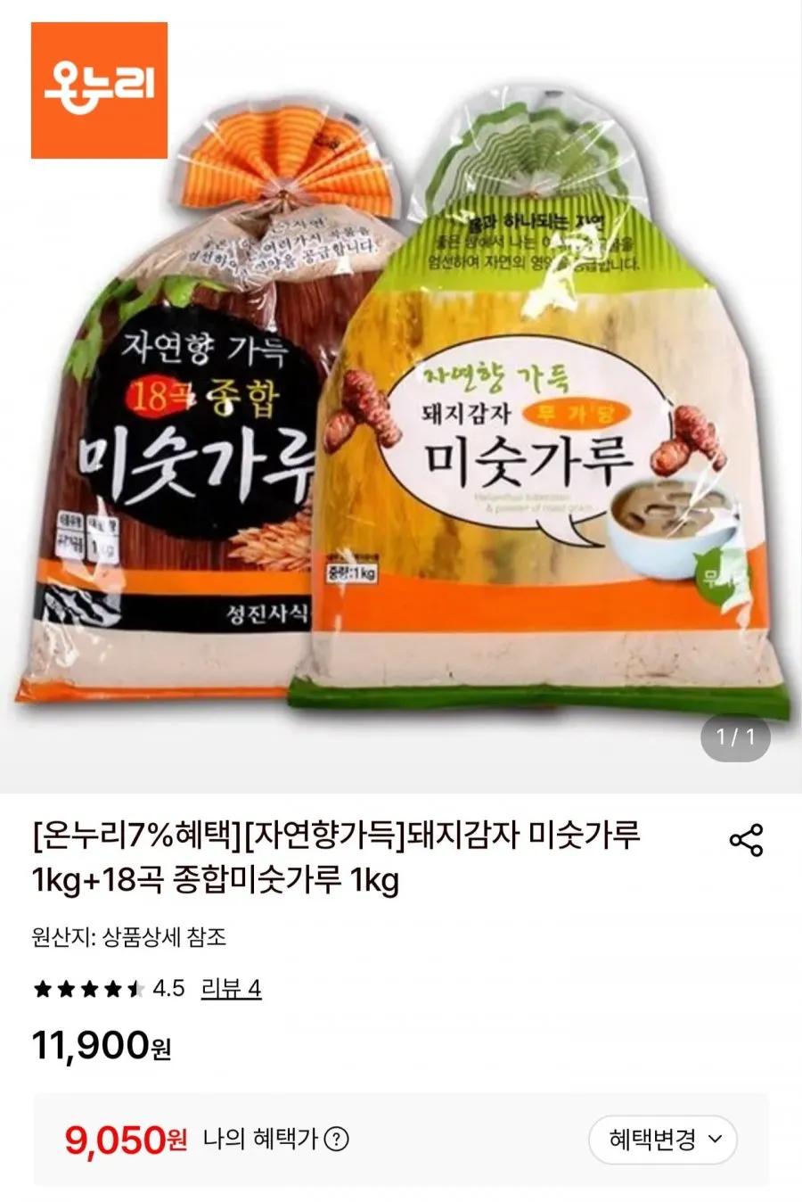 [특가구성][자연향가득]돼지감자 미숫가루 1kg+18곡 종합미숫가루 1kg+냉콩국가루 1kg