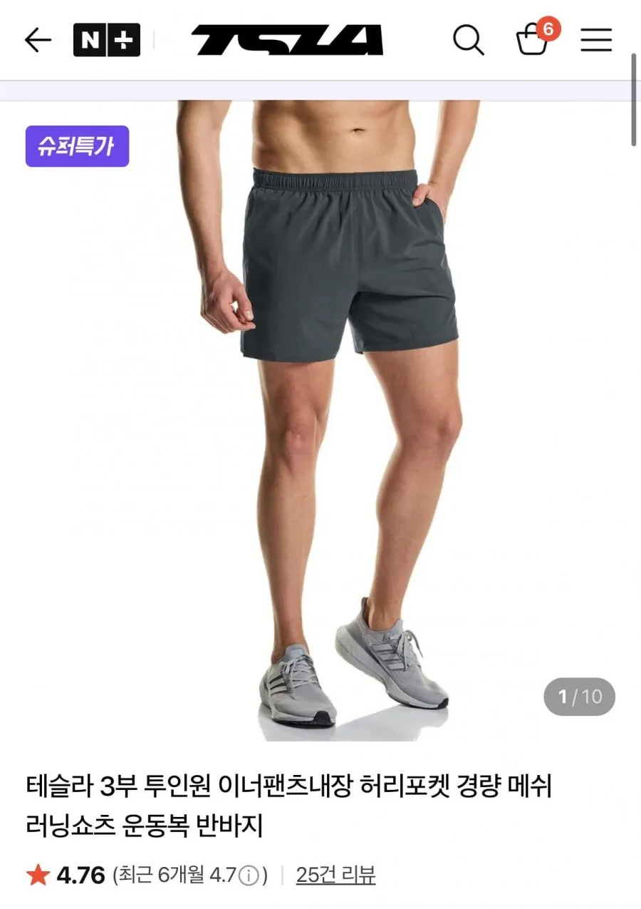 테슬라 남자 러닝쇼츠 경량 메쉬 투인원 쿨링 운동복 반바지 트레이닝 팬츠