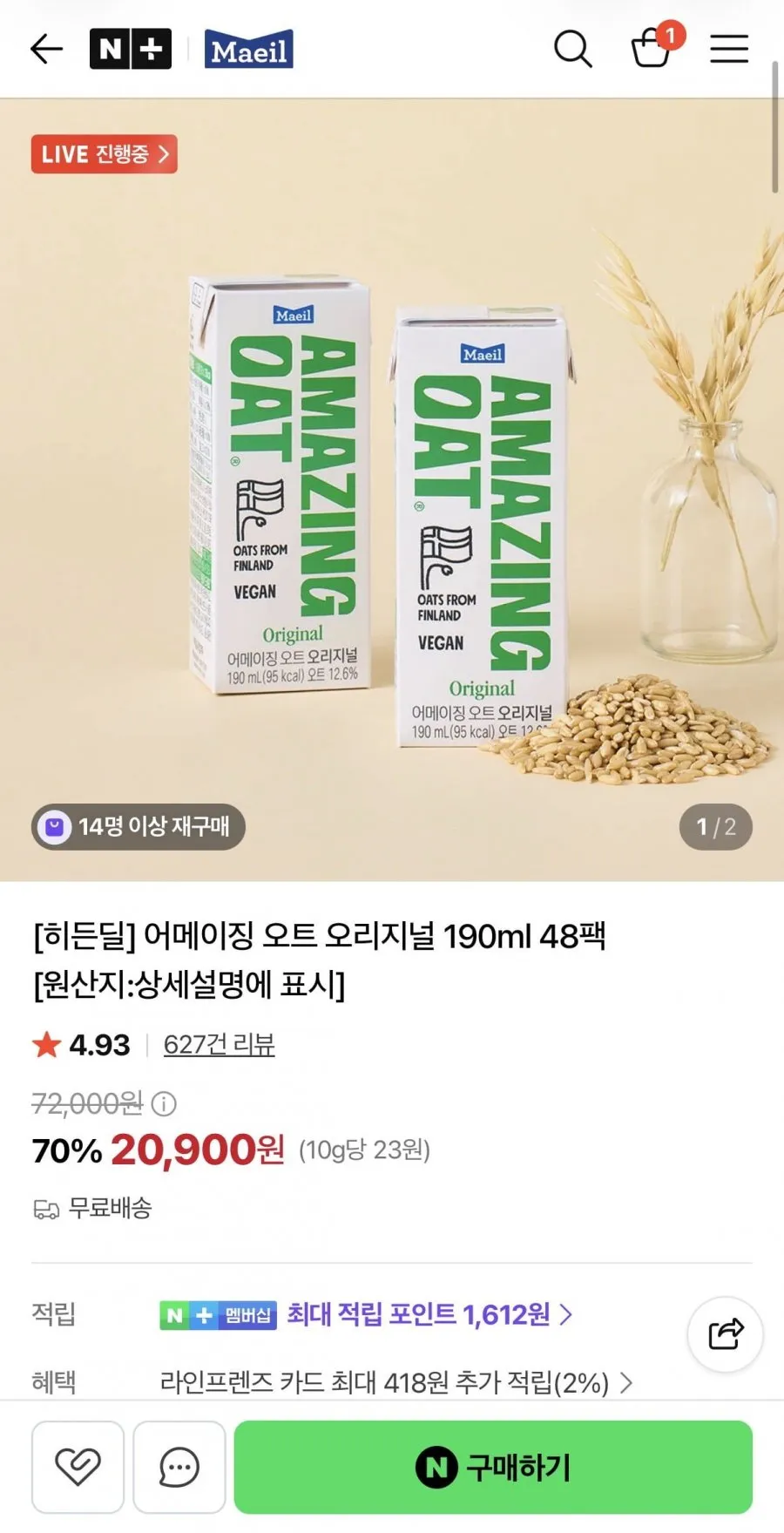 어메이징오트 오리지널  190ml 48팩 + 어메이징오트 오트밀 오리지널(30G*5) 1개 증정