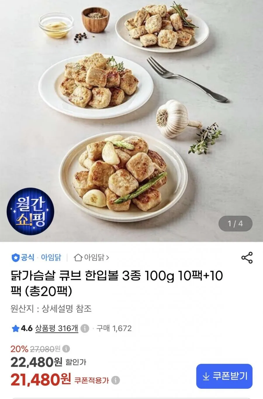 [로켓프레시] 다즐샵 닭가슴살 큐브 오리지널맛 (냉동), 100g, 1개입, 15개