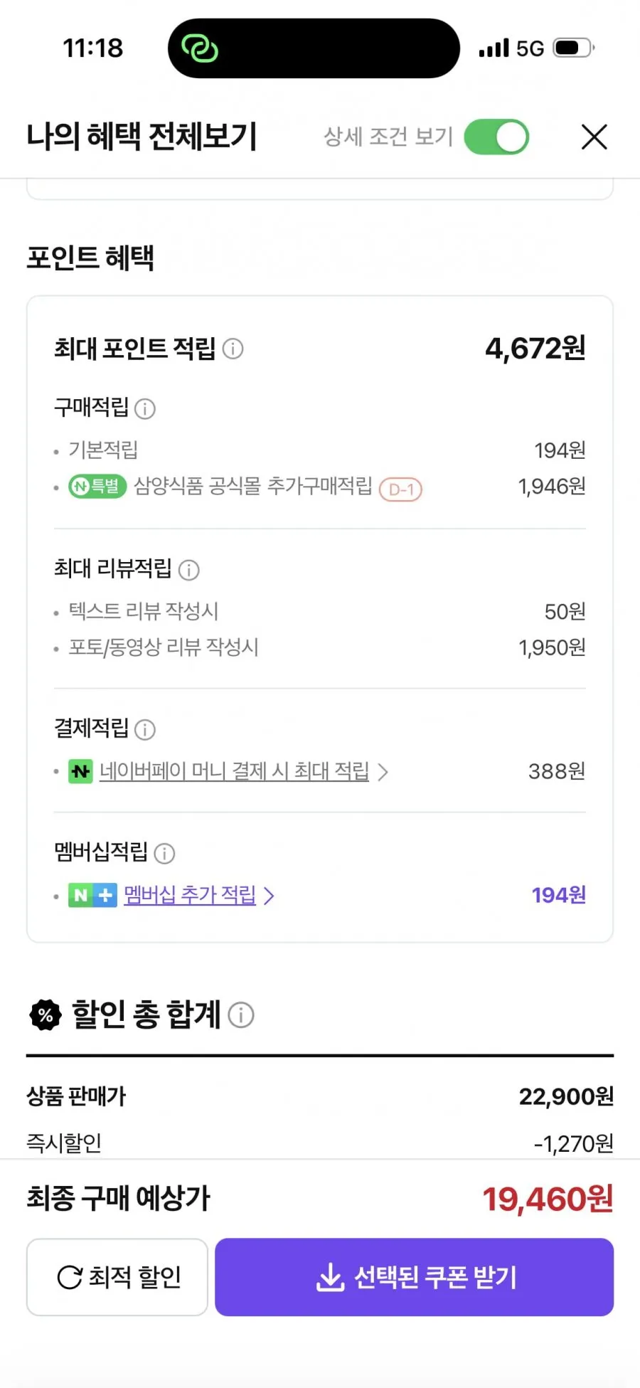 삼양 짜르르 8입+삼양1963 8입 +큰컵 증정