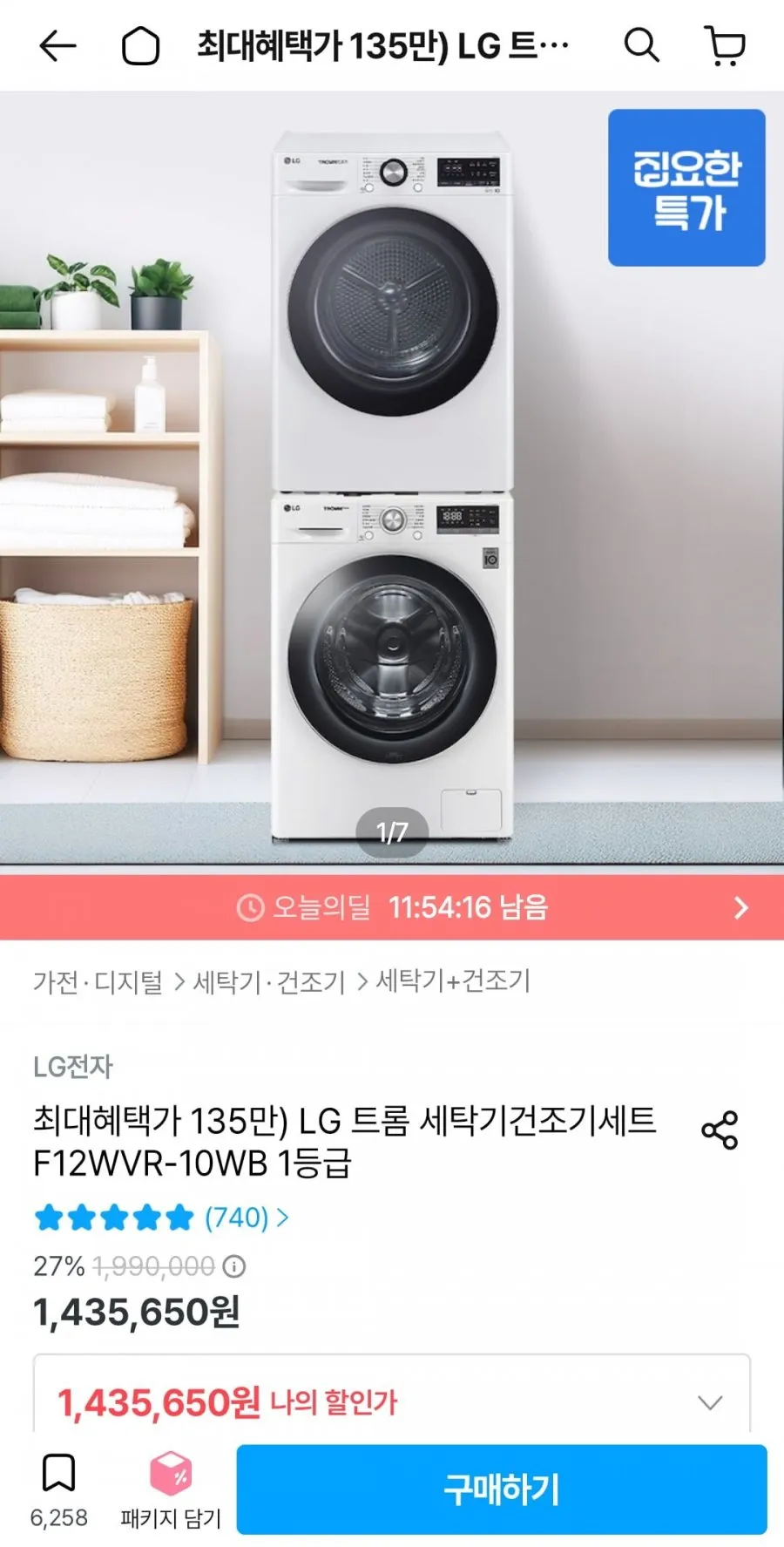 LG전자 9KG 빌트인 드럼세탁기 F9WKBY LG정품.E, F9WKBC(상판없는 빌트인용)