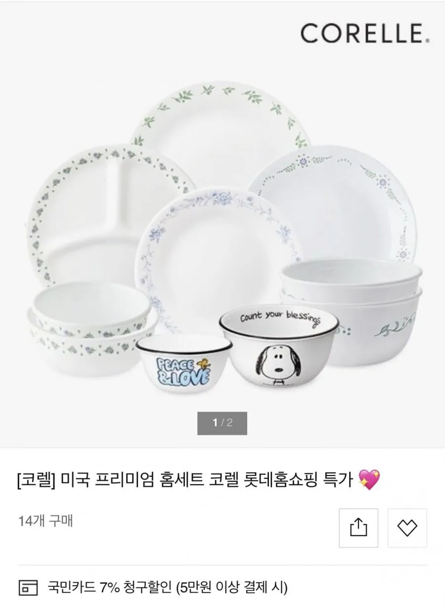 코렐코디네이츠 브리즈스톤 식기세트 10p, 블루, 공기 2p + 대접 2p + 찬기 2p + 접시 2p + 머그 2p, 1세트