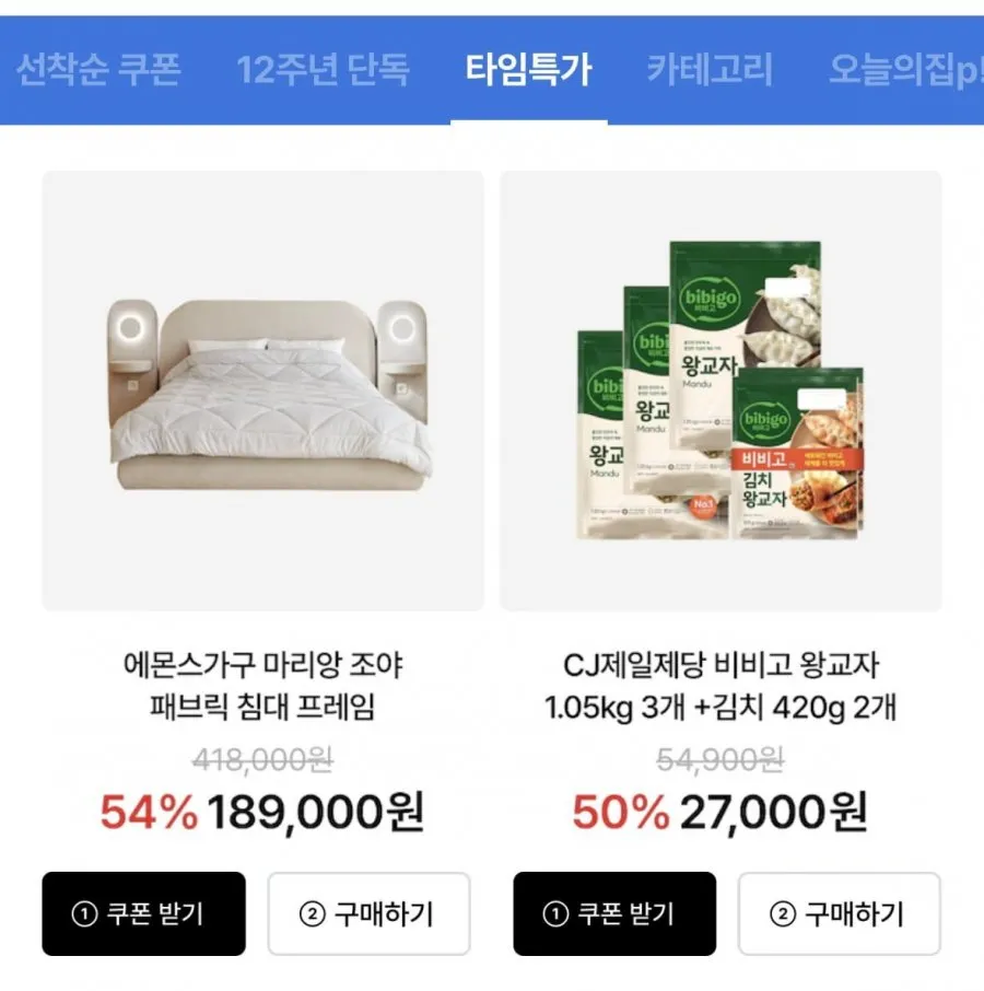 왕교자 1.05g x3개+김치왕교자 420g x2개