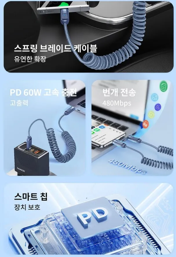 Toocki PD60W 코일 C타입 차량용 초고속 충전 케이블