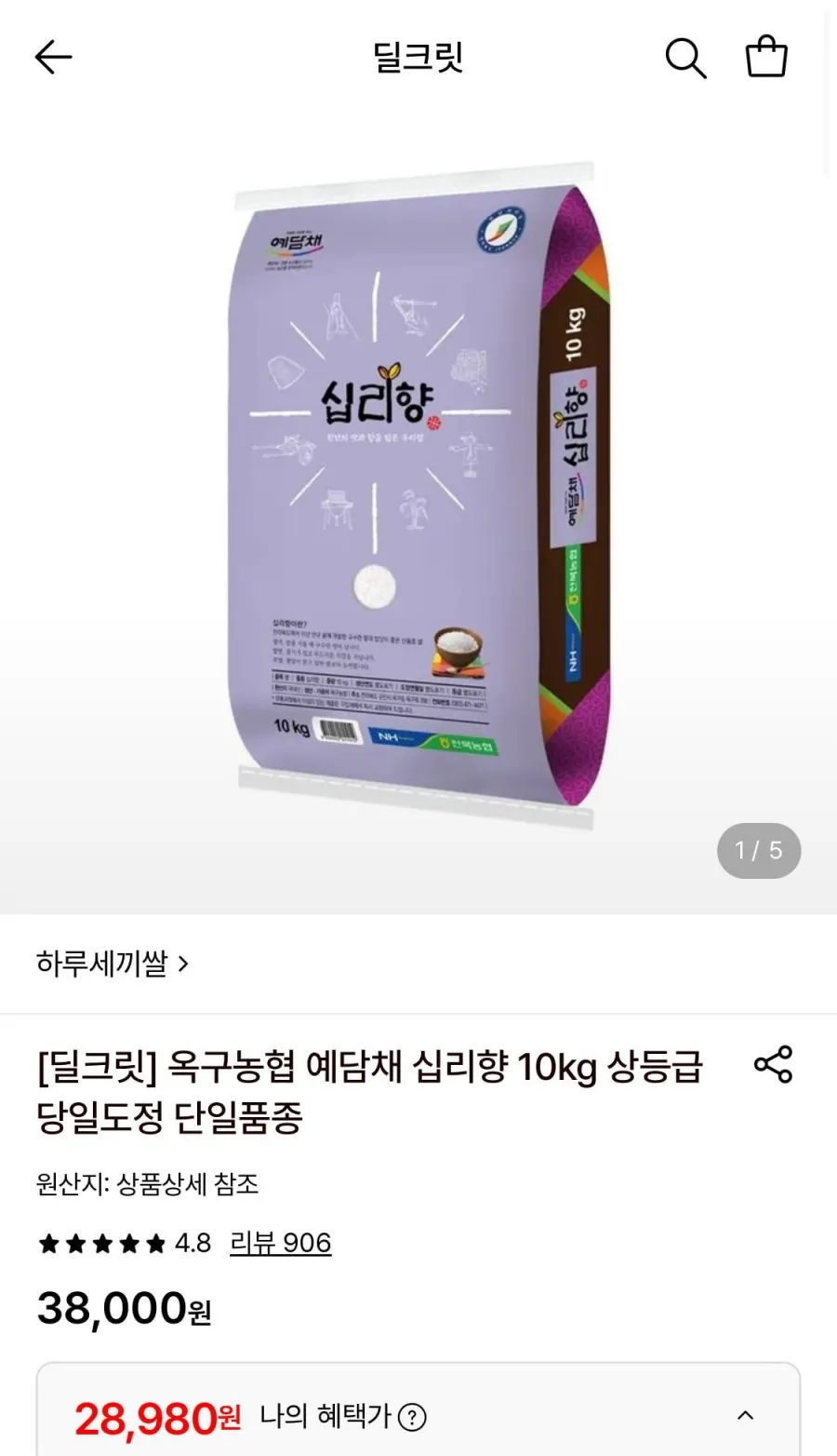 25년 햅쌀 구수한 향 옥향미 10kg, 1개, 10kg, 특등급