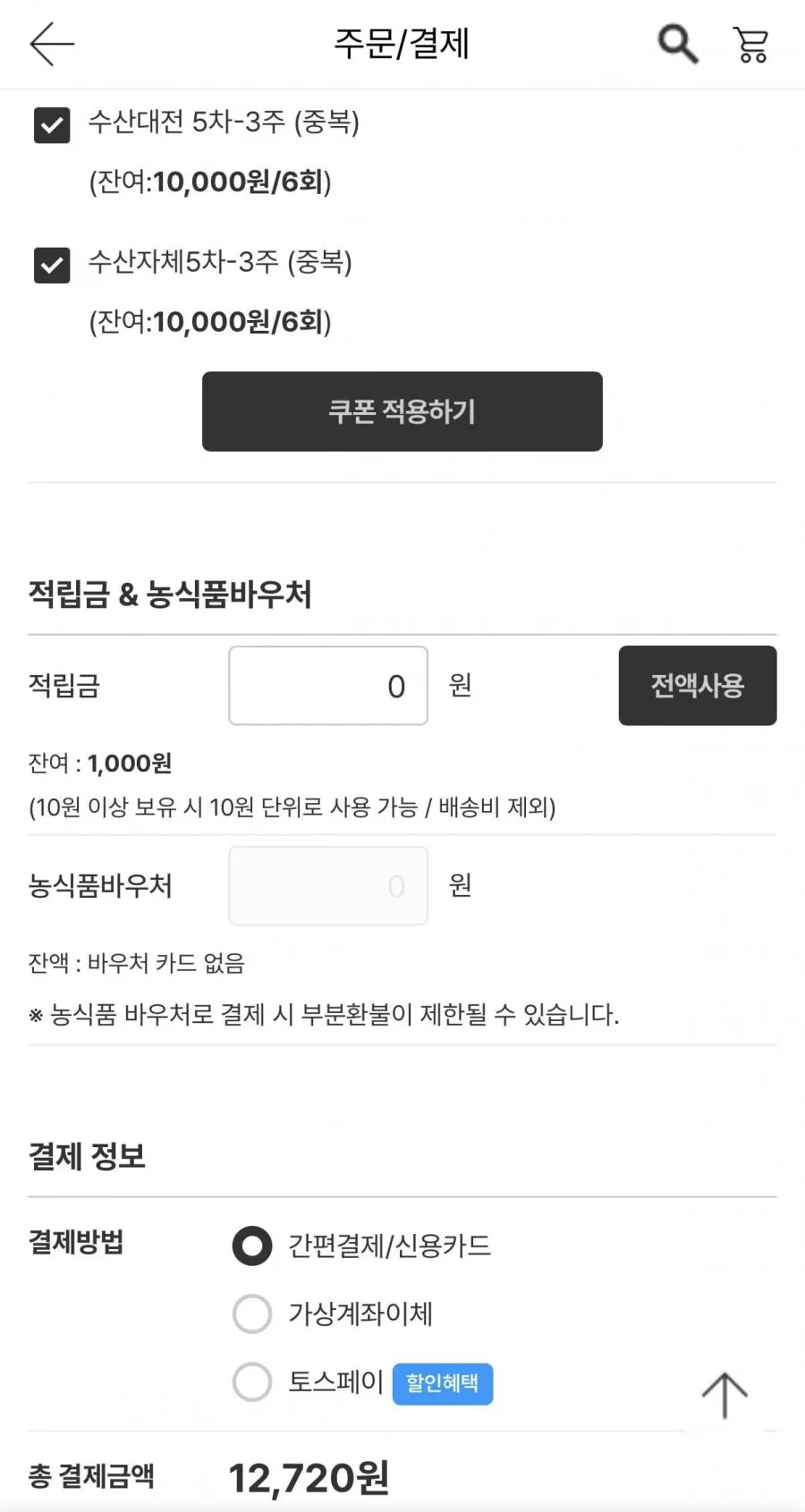 (수산대전) 국내산 활전복 1KG (6-8미)