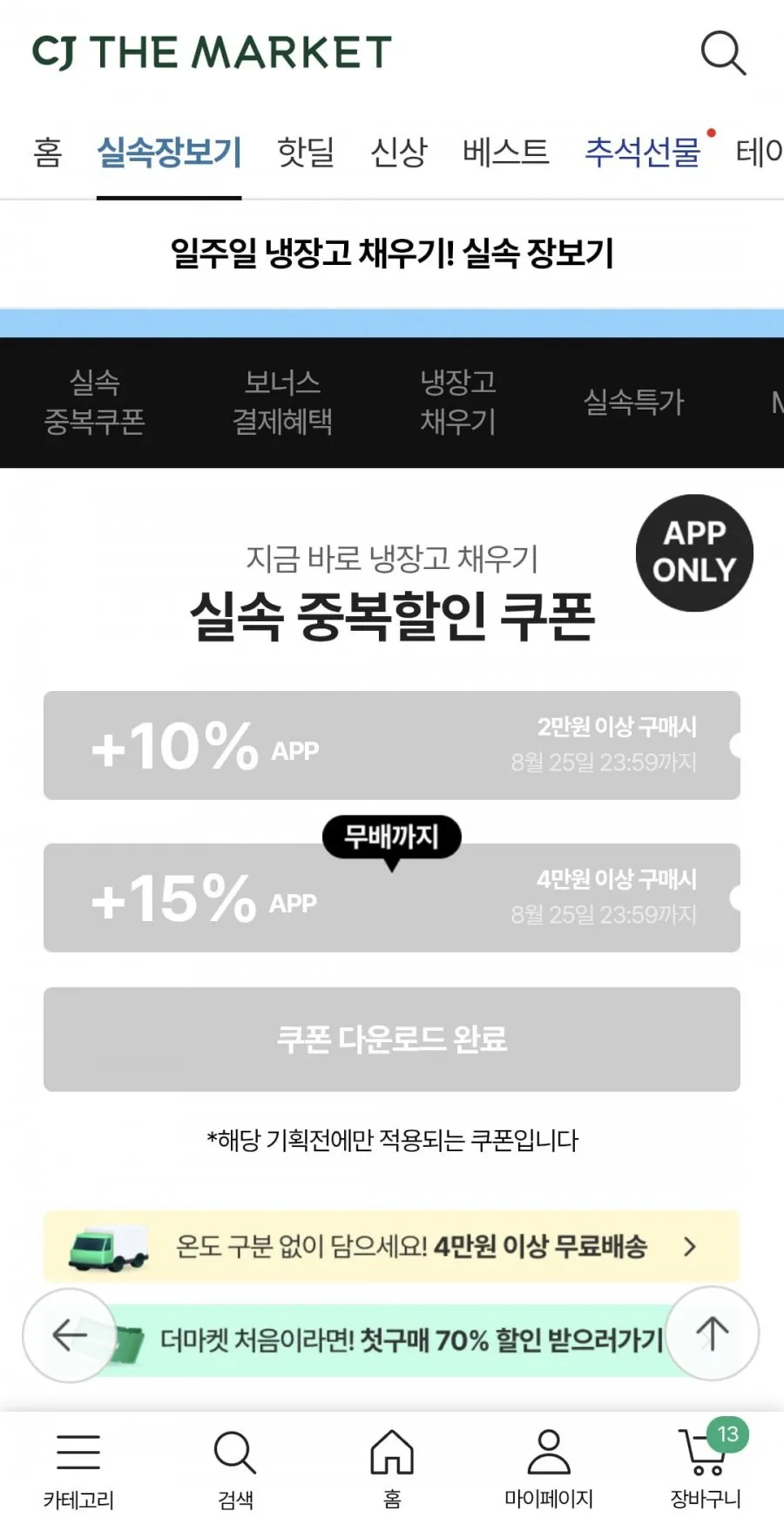 햇반 210g 36개 + 24개 총 60개