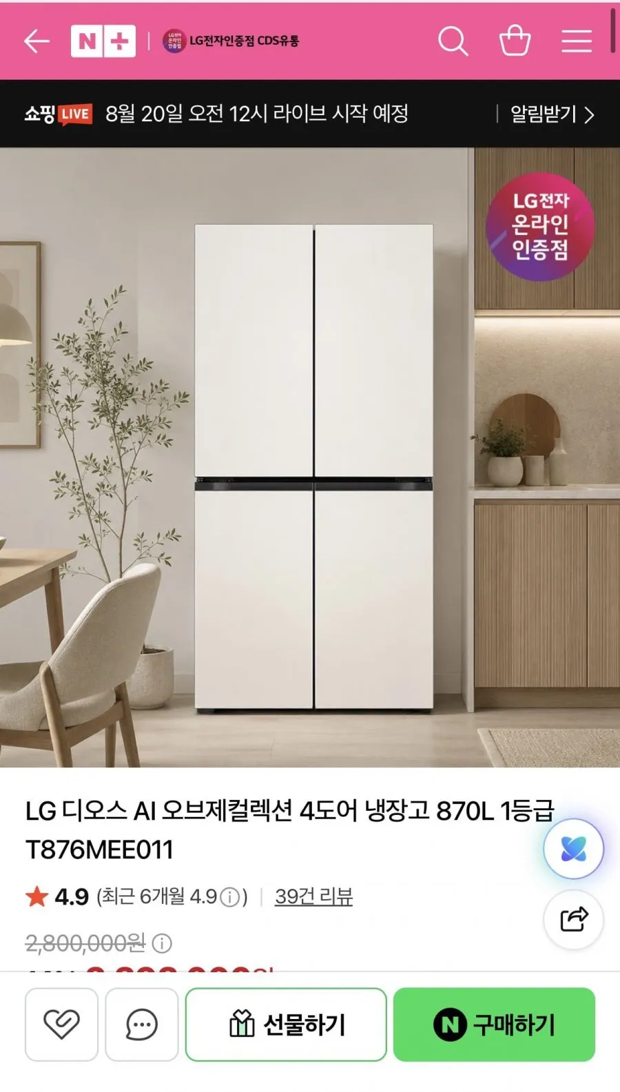마이디어 글라스도어 362L 스탠딩 냉장고 방문설치, 화이트, MDRD502FGO21H