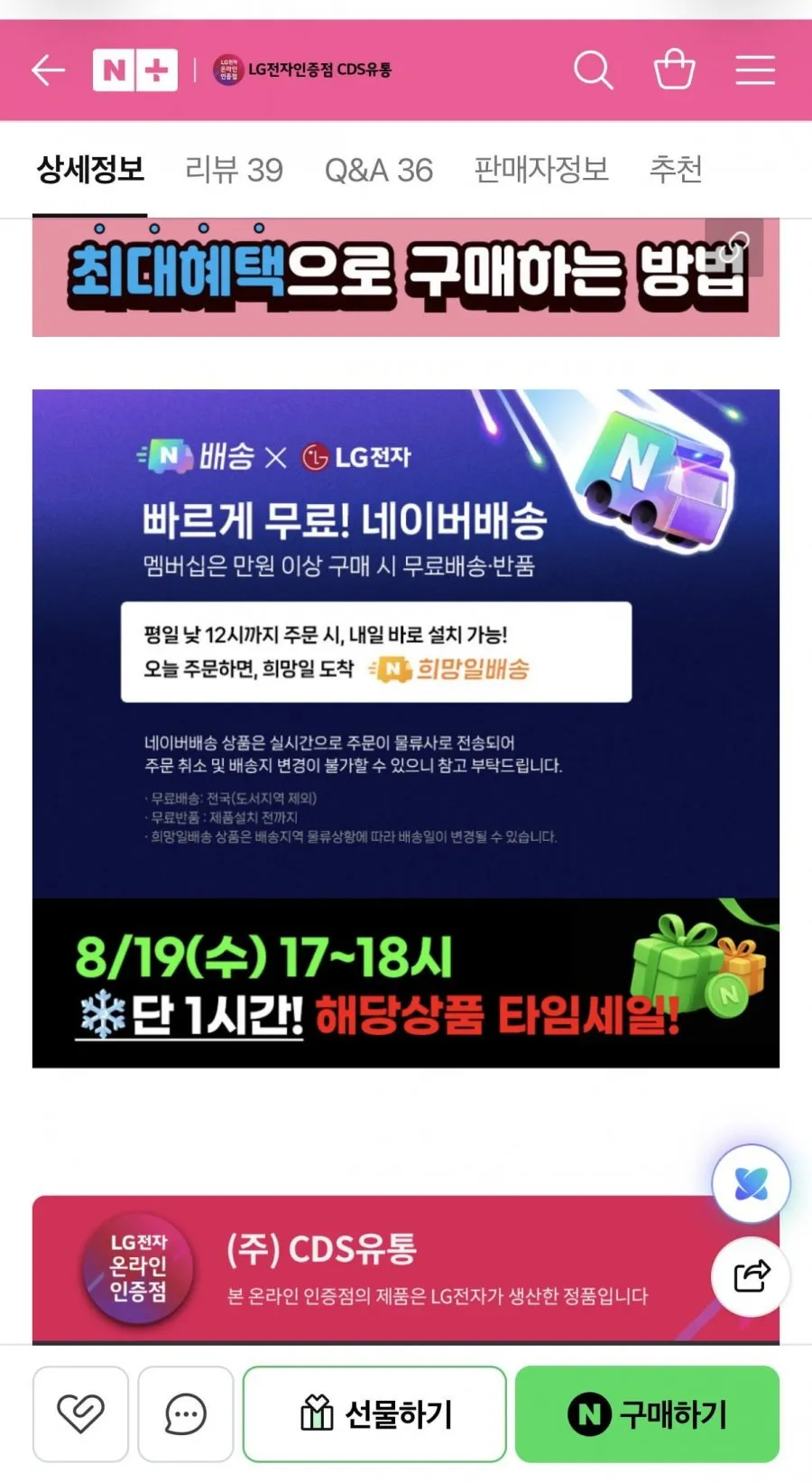 LG 디오스 AI 오브제 4도어 냉장고 T876MEE011 1등급 870L