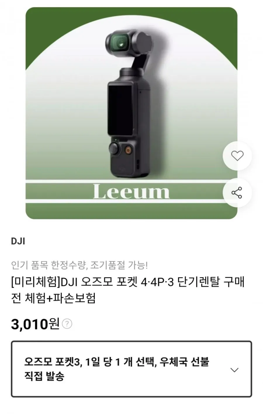 DJI ์ค์ฆ๋ชจ ํฌ์ผ 3 ํฌ๋ฆฌ์์ดํฐ ์ฝค๋ณด ์ก์
์บ , PP-101, ๋ฅ๋ธ๋