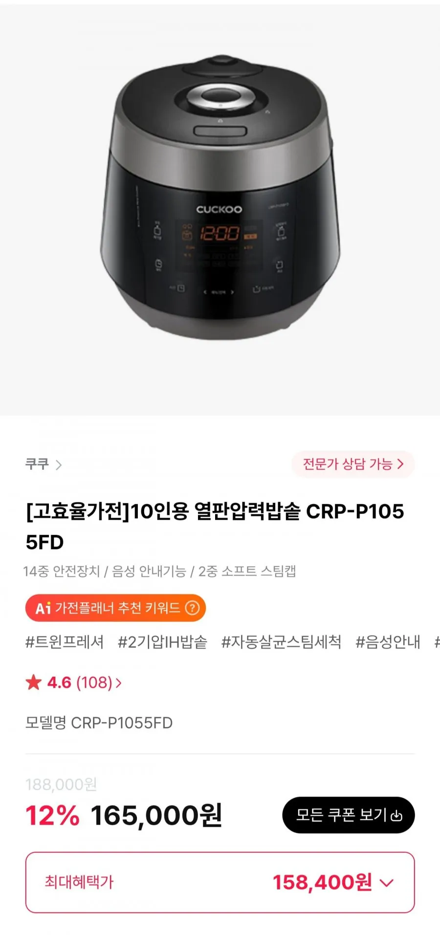 쿠쿠 10인용 압력밥솥 CRP-P1055FD 전용 정품 고무패킹 3종세트(압력패킹+분리형패킹+고무손잡이) + 키친타이머, 1개, CRP-P1055FD