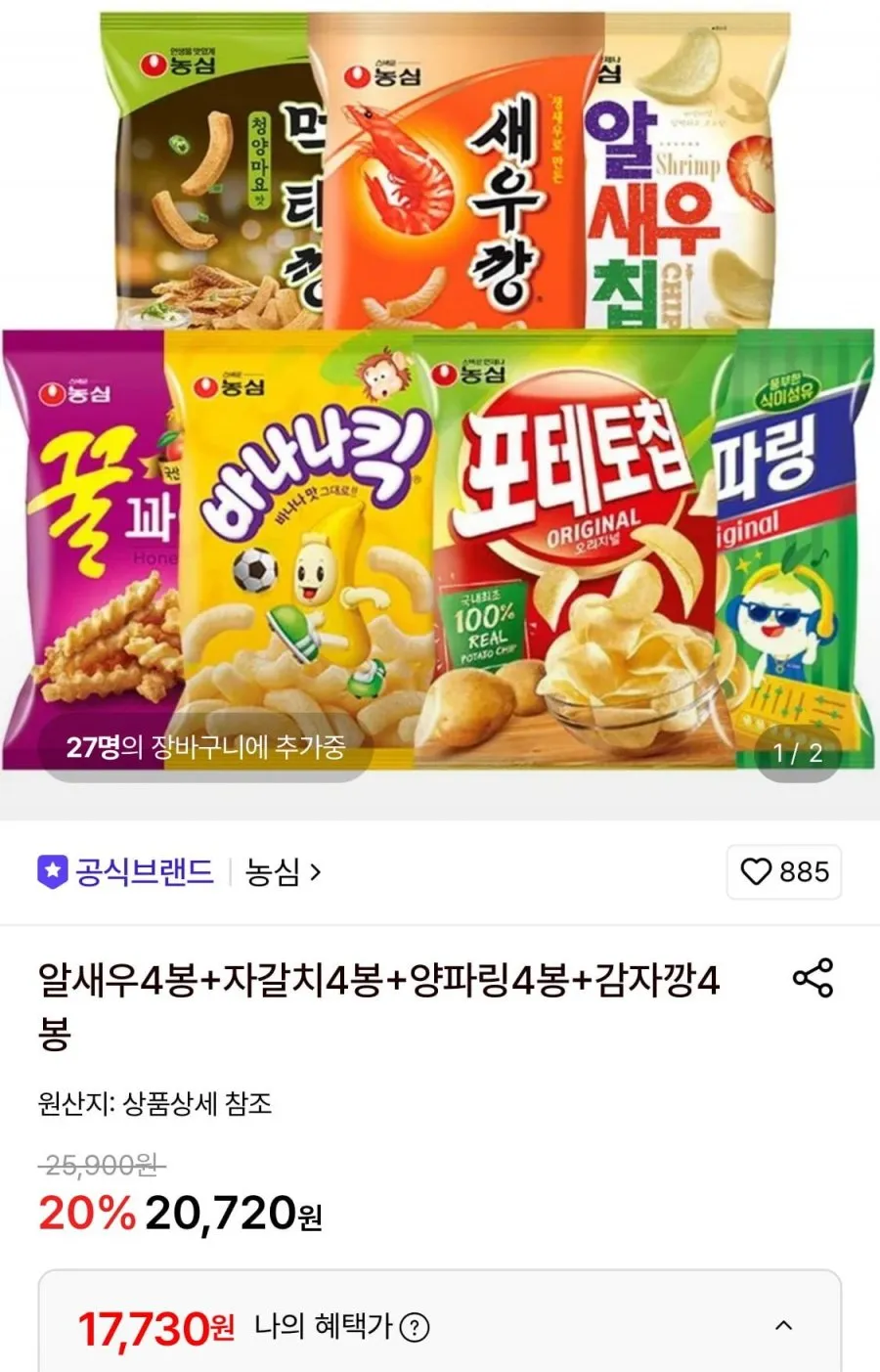 인기 봉지 과자 10종 세트 ( 농심 새우깡 고구마깡 자갈치 꿀꽈배기 포스틱 롯데 꼬깔콘 (군옥수수) 크라운 콘칲 빙그레 꽃게랑 양파링 오징어집 ) 스낵 세트, 안녕종합스낵 10종, 1세트