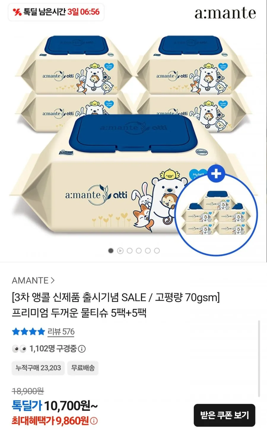 위드네이쳐 데일리 아기물티슈 캡형, 47g, 120매, 10세트