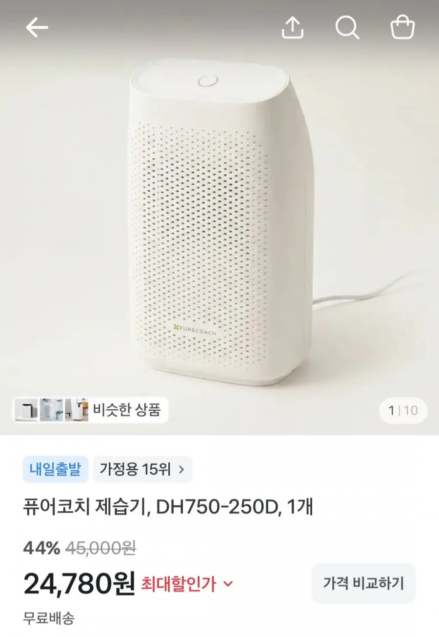 몽트라드 20L 제습기 대용량 의류건조, MDF-3020L