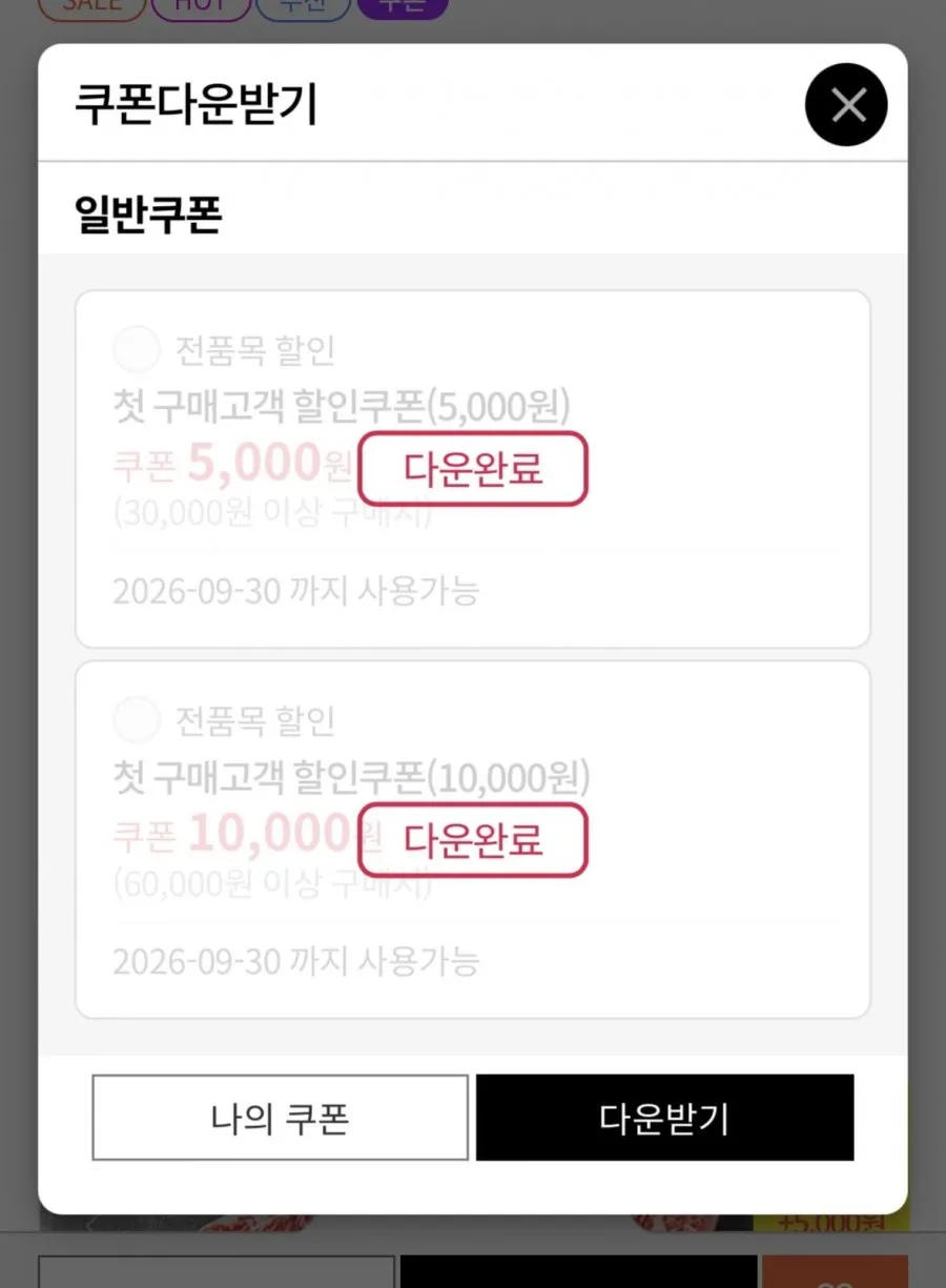 1+ 등심 600g