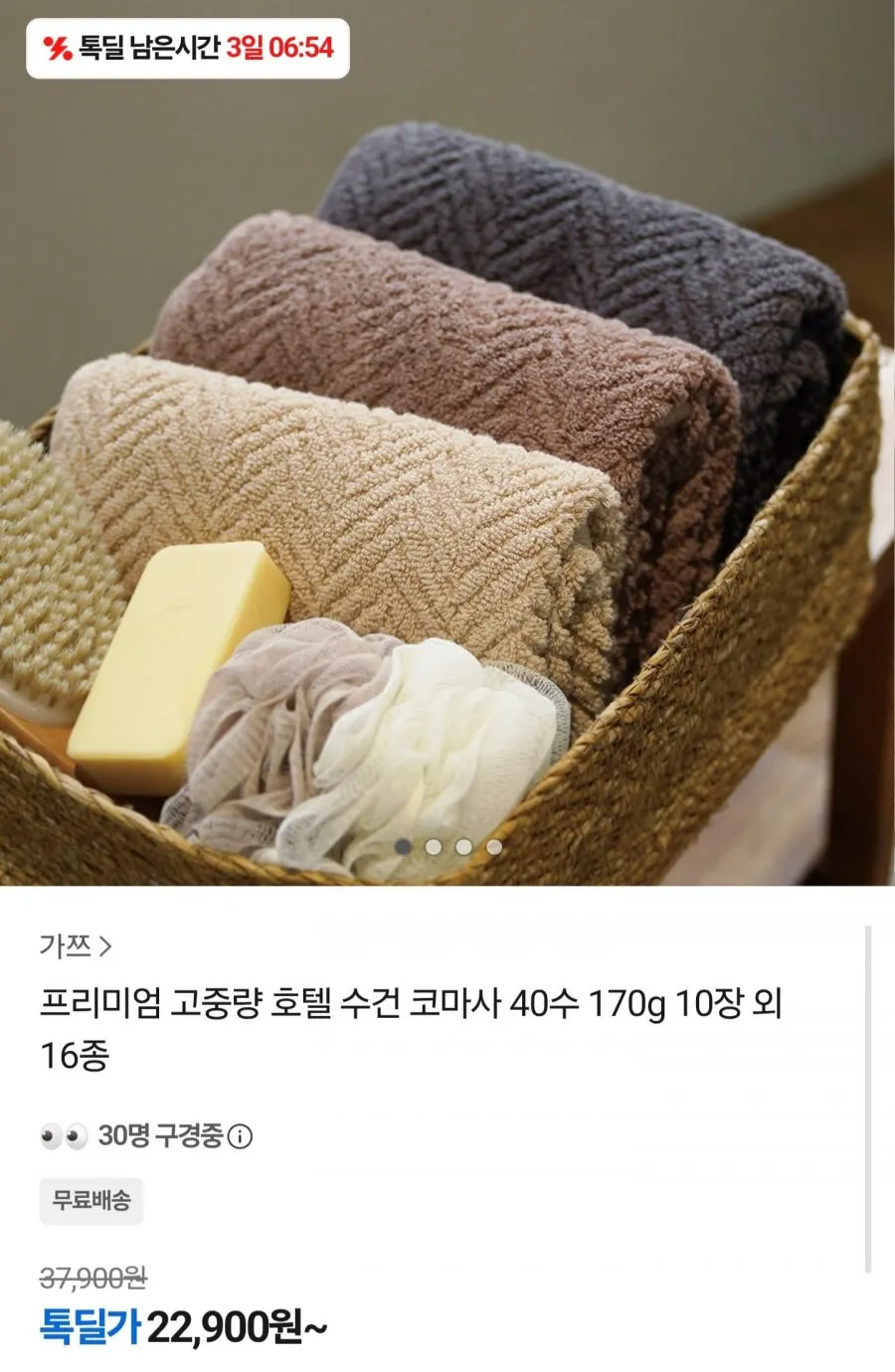 NONNO 국내생산 호텔수건 200g 40수 코마사, 진그린, 5개
