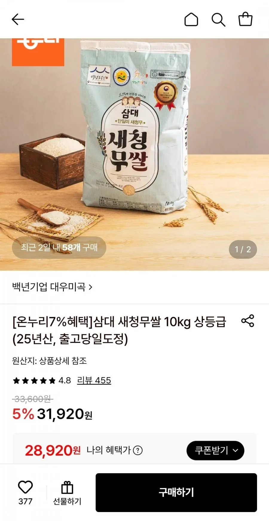 (농할) 삼대 새청무쌀 10kg 상등급
