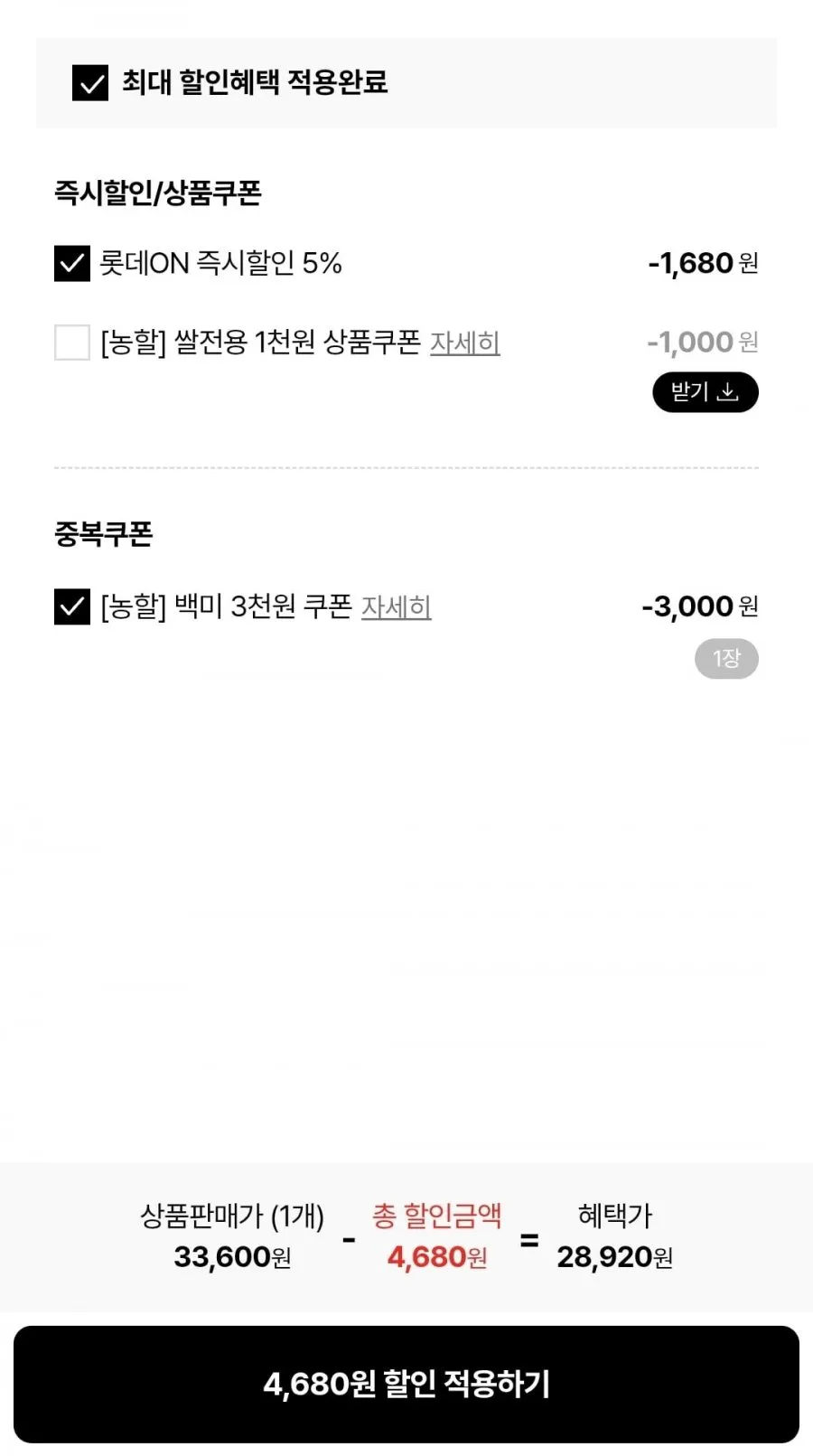 (농할) 삼대 새청무쌀 10kg 상등급
