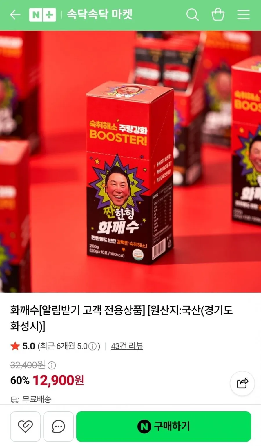 60년 전통 대전 기름집 볶은 참깨 국내산 햇통깨 중국산 인도산 수입산, 1개, 200g