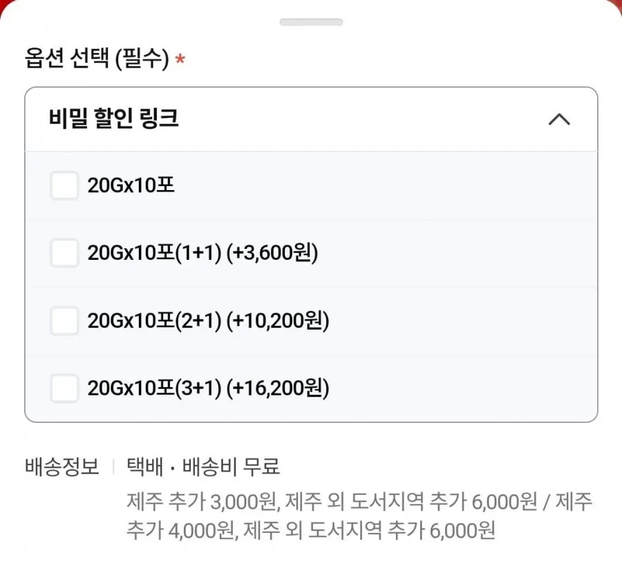 짠한형 화깨수 20g 10포