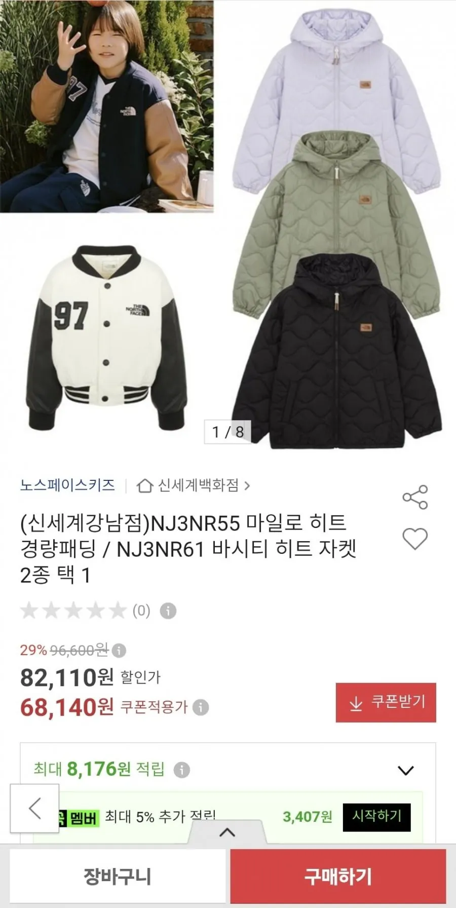 노스페이스키즈 경량패딩